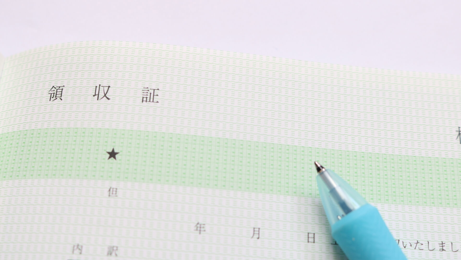 【アート】洗濯してしまった7,500円のタクシーの領収書(n回目) タクシーの領収書を紛失した場合の対処法｜必要な場面やもらうメリット