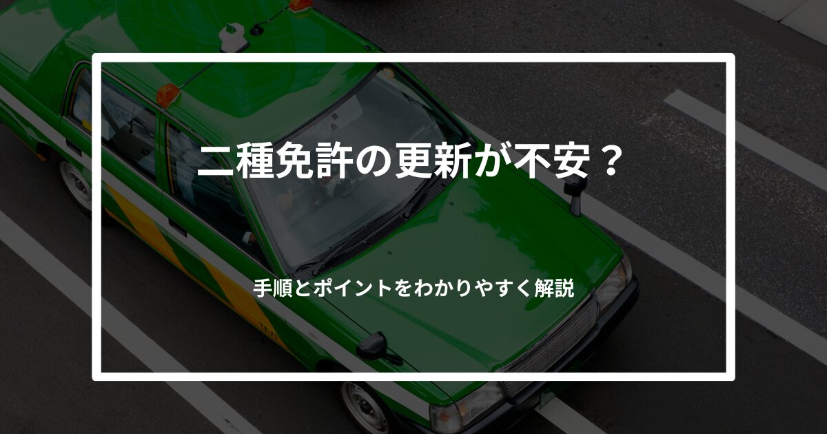 【中古】 絵でわかる二種免許のとり方 バス・タクシープロドライバーのライセンス 〔２０００年〕/成美堂出版/村上英峯 二種免許の更新が不安なあなたへ！手順とポイントをやさしく解説