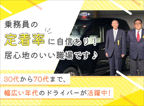 愛知県豊橋市のタクシードライバー