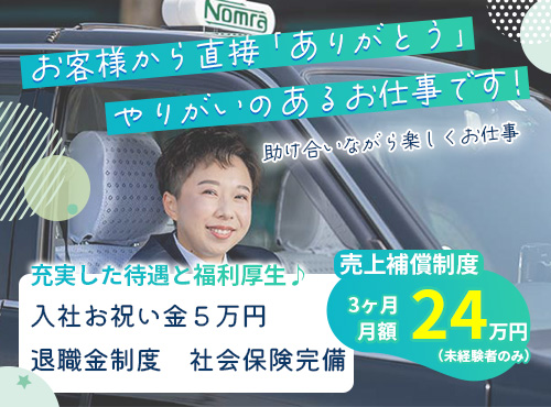 岡山県倉敷市のタクシードライバー