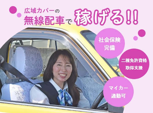 神奈川県横浜市のタクシードライバー
