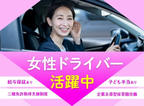静岡県浜松市のタクシードライバー求人